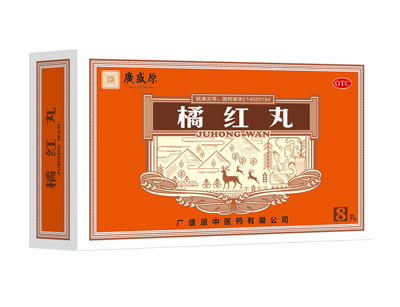 橘红丸