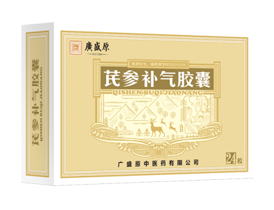 芪参补气胶囊