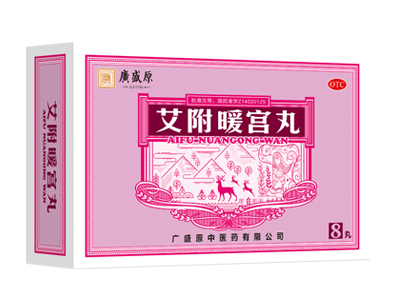 艾附暖宫丸