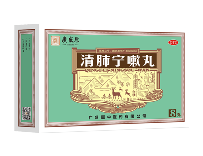 清肺宁嗽丸