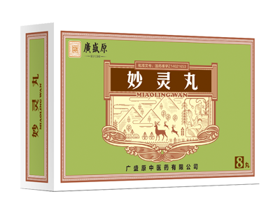妙灵丸