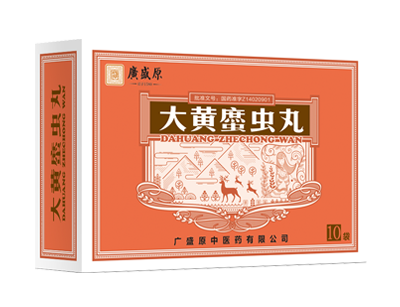 大黄䗪虫丸