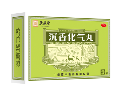 沉香化气丸