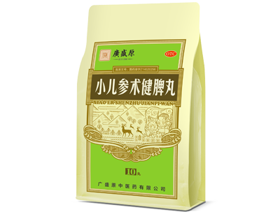 小儿参术健脾丸