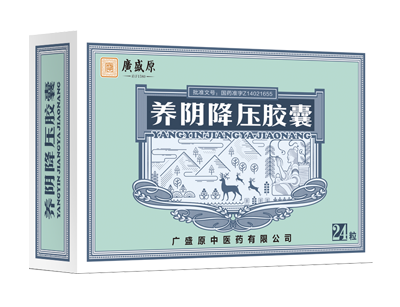 养阴降压胶囊