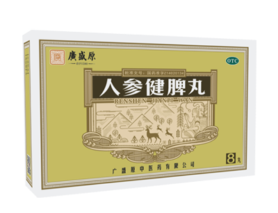 人参健脾丸 