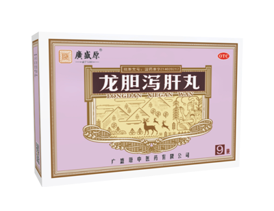 龙胆泻肝丸