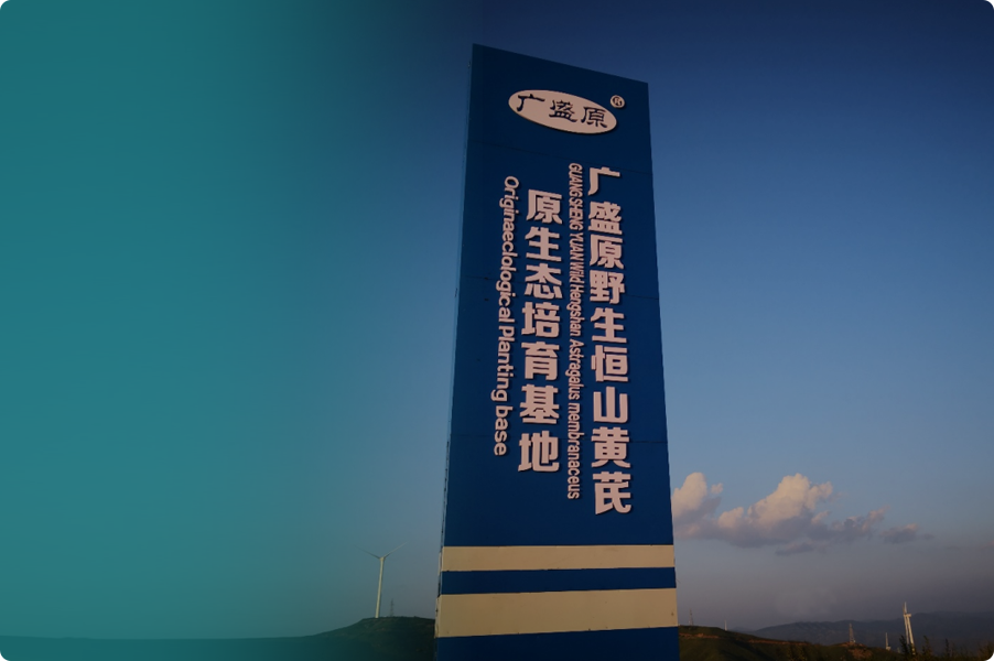 资源广盛原