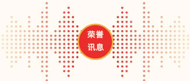 国家级荣誉 | 广盛原获评2025年全国药械妆不良反应监测评价工作表现突出单位